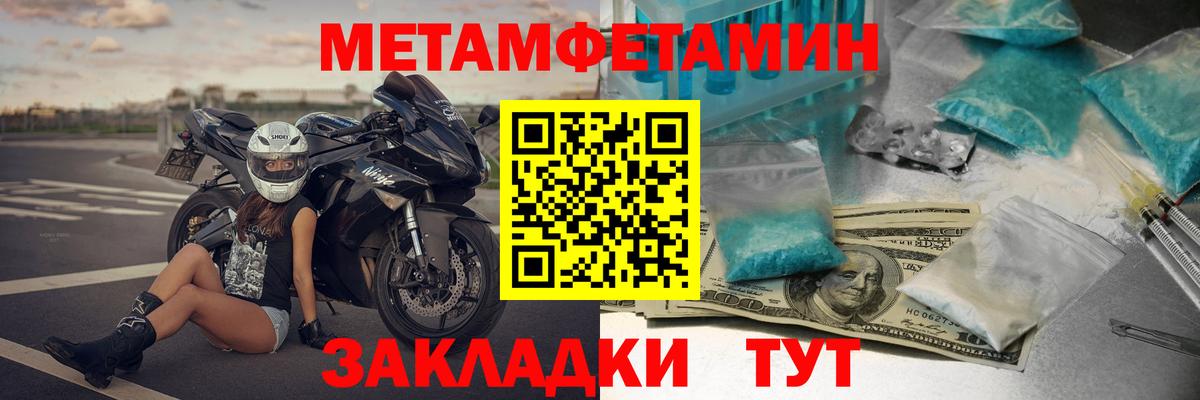 АМФЕТАМИН 97% Камышин