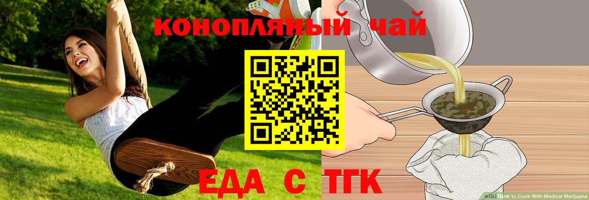 Камышин  Cannafood марихуана  Вход с VPN 