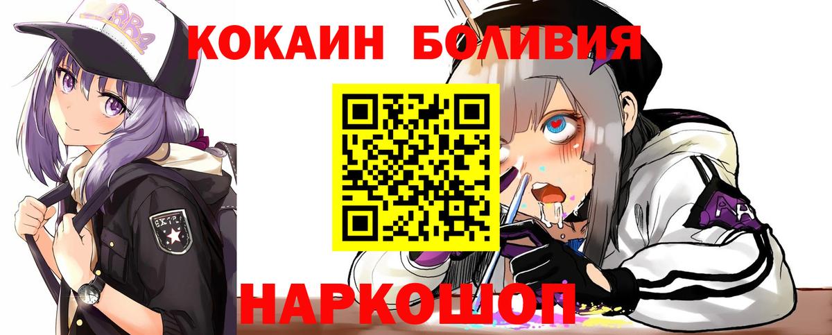 COCAIN 98% Камышин
