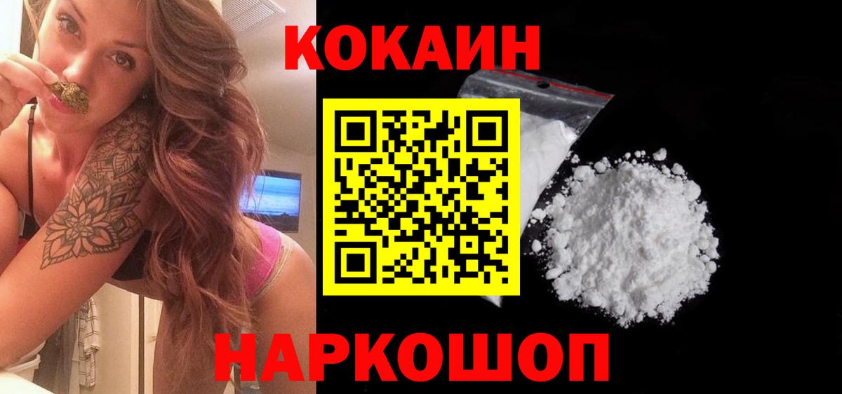COCAIN FishScale  Cocaine Боливия  Вход с VPN  Кокаин  Камышин 