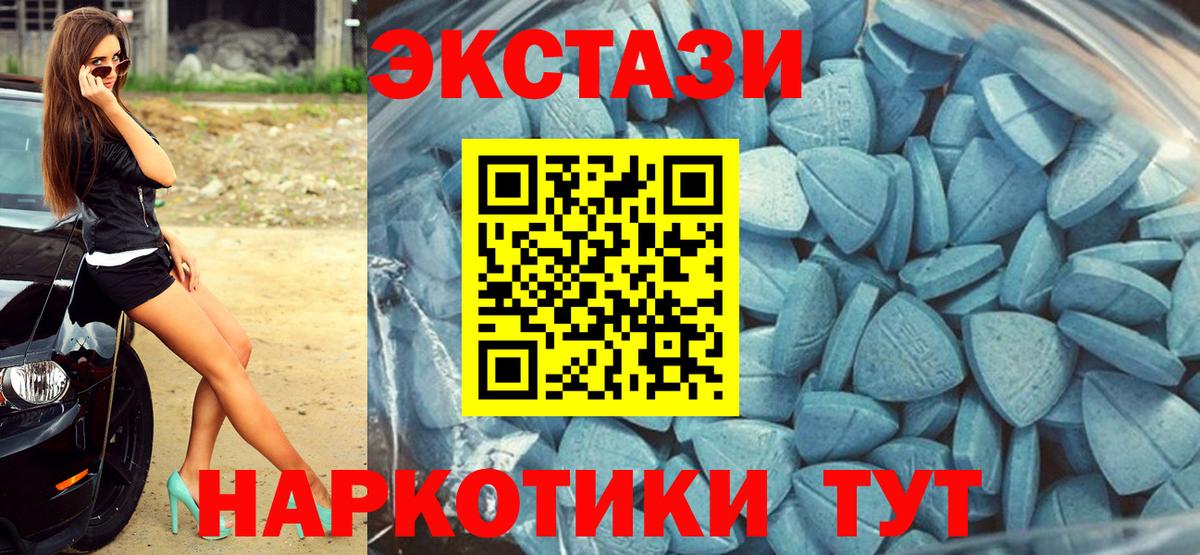 ЭКСТАЗИ  Вход с VPN  Экстази mix  Камышин  Ecstasy DUBAI 
