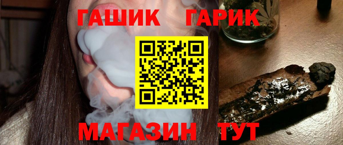 Альфа ПВП СОЛЬ   Каннабис  ГАШ  ЭКСТАЗИ  Вход с VPN  ГАШ  Камышин  МЕФ  
