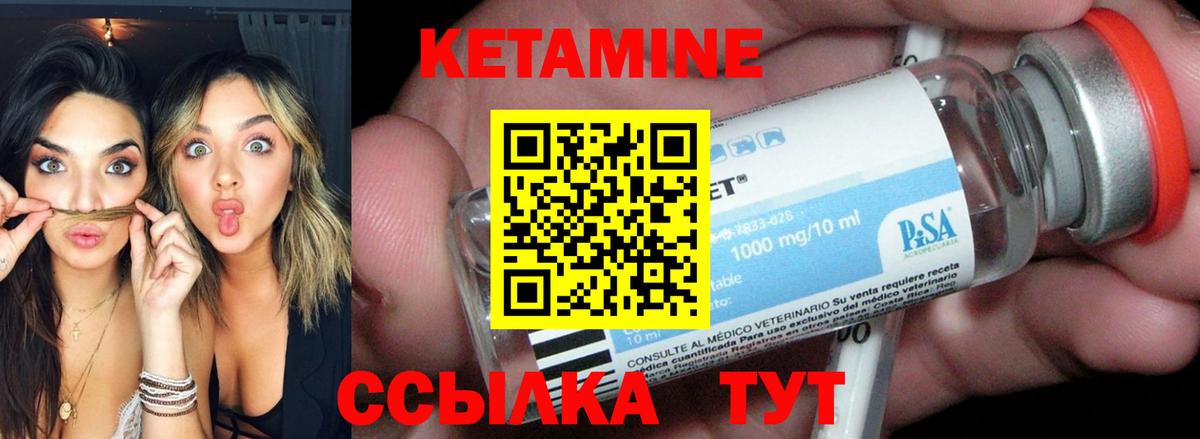КЕТАМИН ketamine  OMG ссылка  Камышин  Вход с VPN 