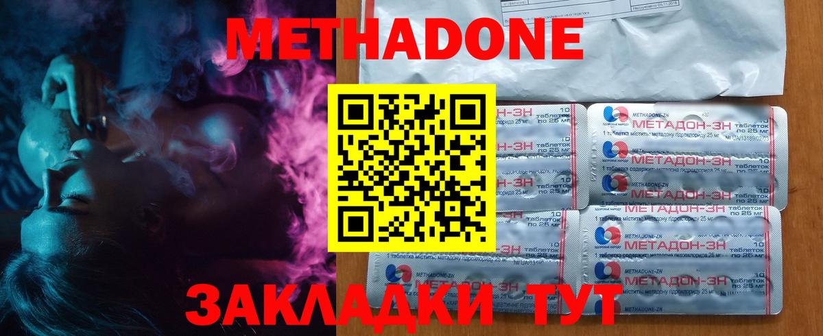 Метадон мёд  Метадон VHQ  ОМГ ОМГ ССЫЛКА  Вход с VPN  Камышин 