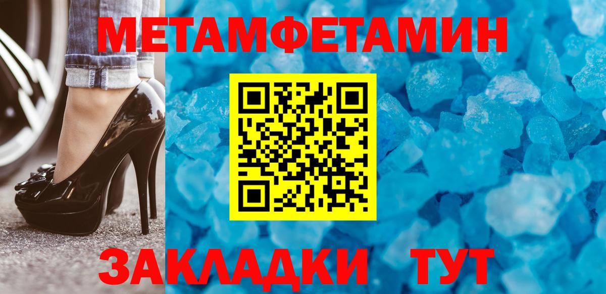 Камышин  Метамфетамин винт  Вход с VPN 