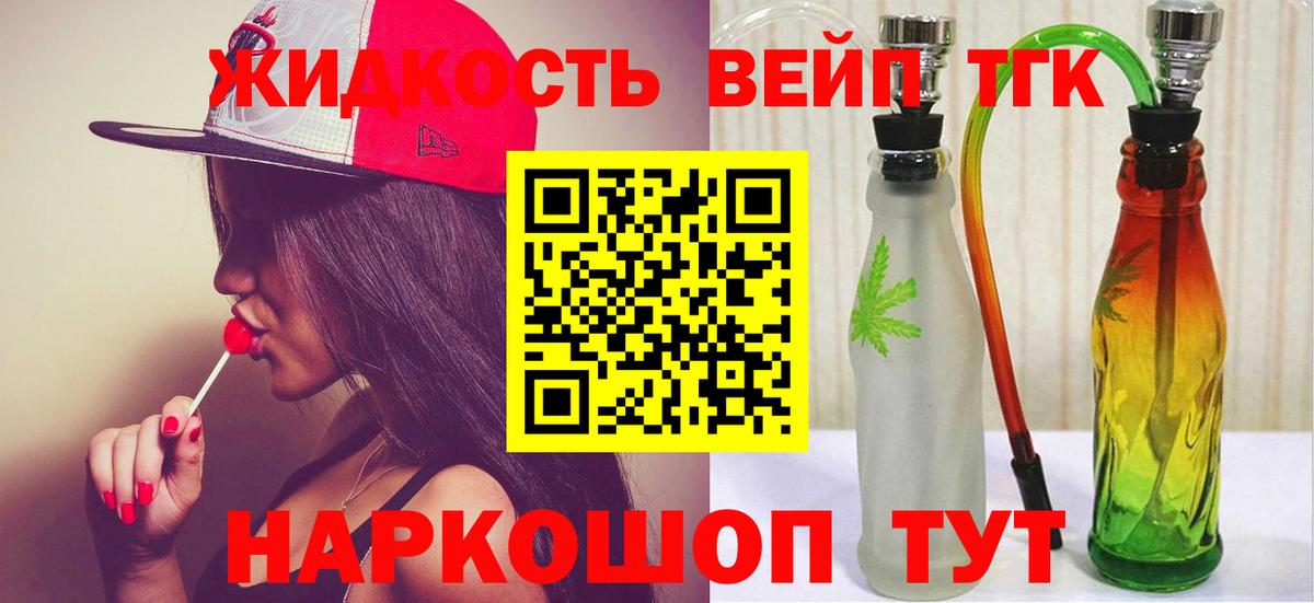 Камышин  Дистиллят ТГК вейп  Вход с VPN 