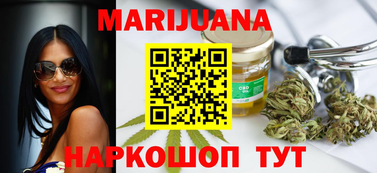 Марихуана SATIVA & INDICA Камышин