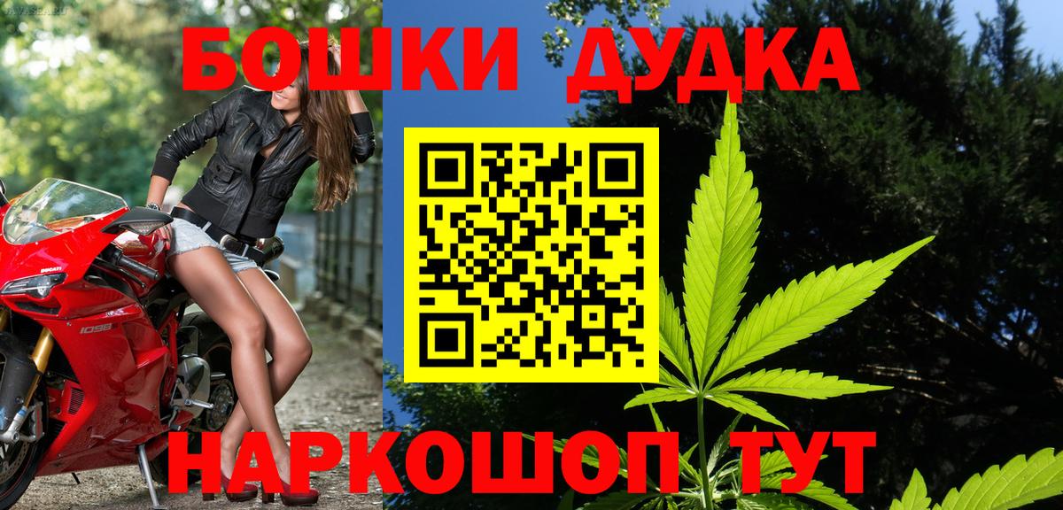 Бошки марихуана Bruce Banner  Бошки Шишки конопля  Вход с VPN  Камышин  Канабис тримм  Конопля индика 
